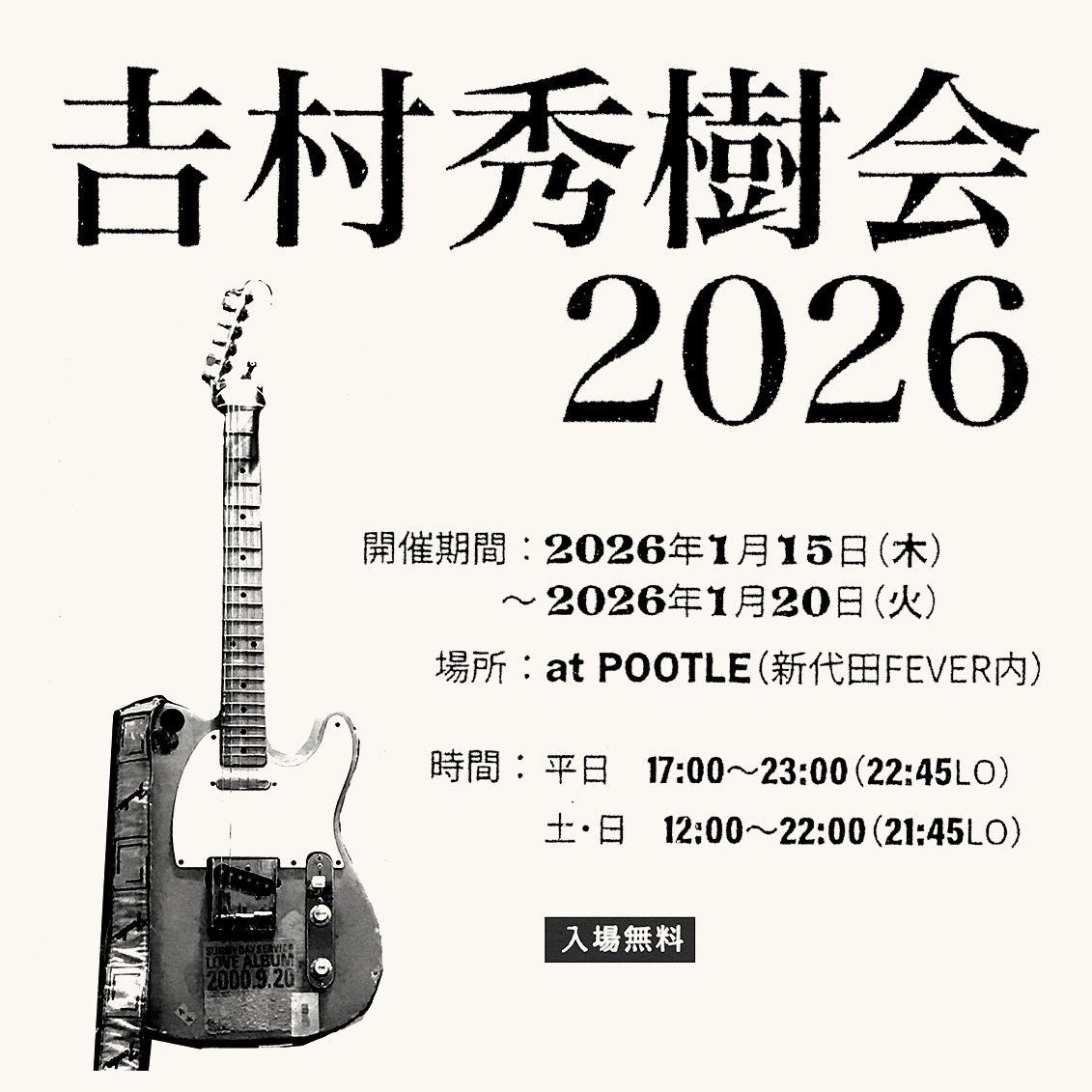 NAVYO_Sapporo's tweet photo. @b_butchers @imoriyatomanabu @komatsuchang @sosite_official @kakurakaru @G2_NIT @K_e_i_t_a_i_m_o @fundoshiprince @folkshockfucker @d_stockhausen 🎸入場無料🎸
そしてFEVER横のプートルでわ！
【吉村秀樹会2026】開催！

期間：2026/1/15〜1/20  
場所：新代田POOTLE

・吉村秀樹の大型ポスター＆ギター展示  
・特別ドリンク「烏龍茶のいいちこ割
（濃いウーロンハイ）」提供 https://t.co/GU6n50fSsY