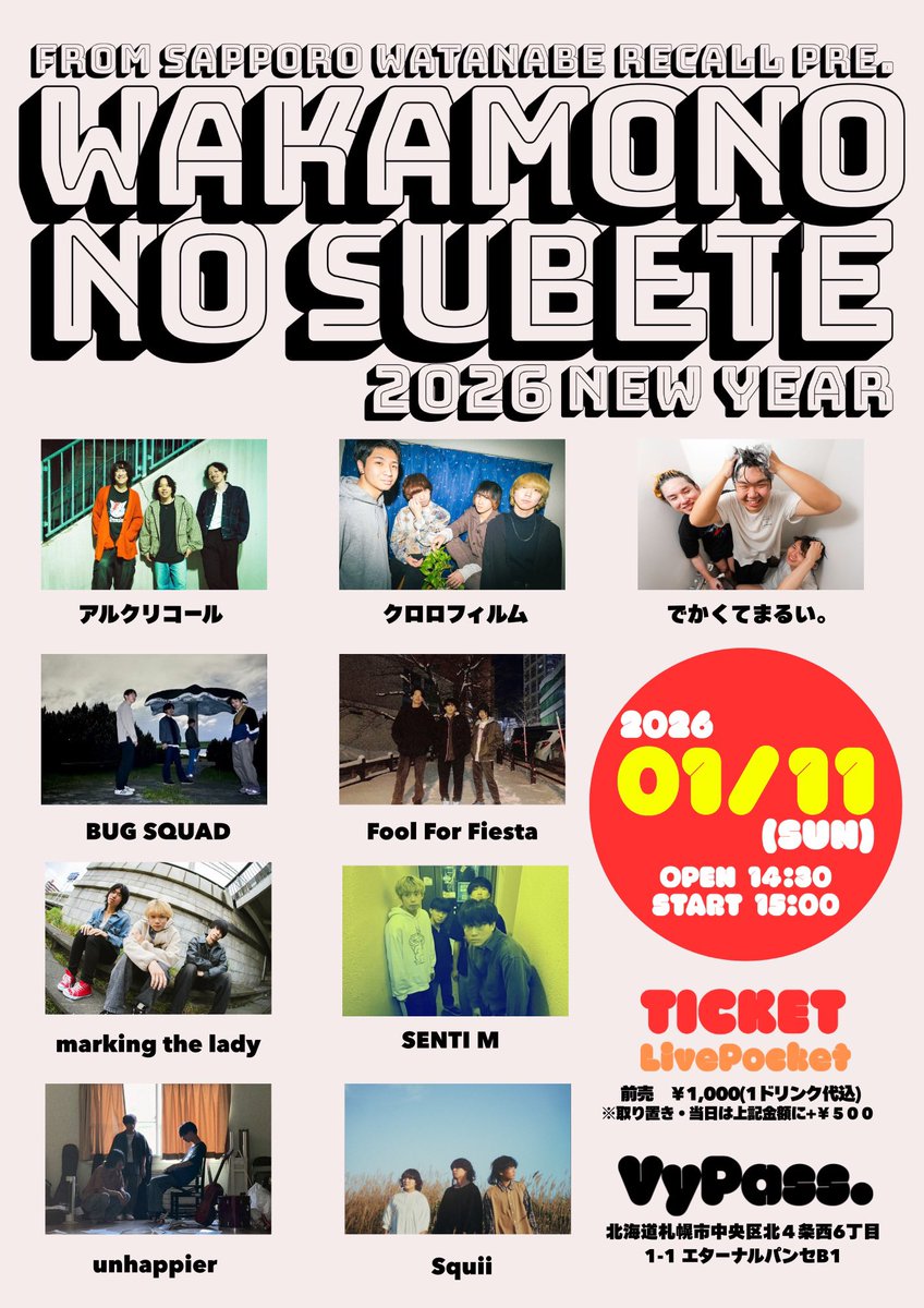 アルクリコール【official】 tweet media