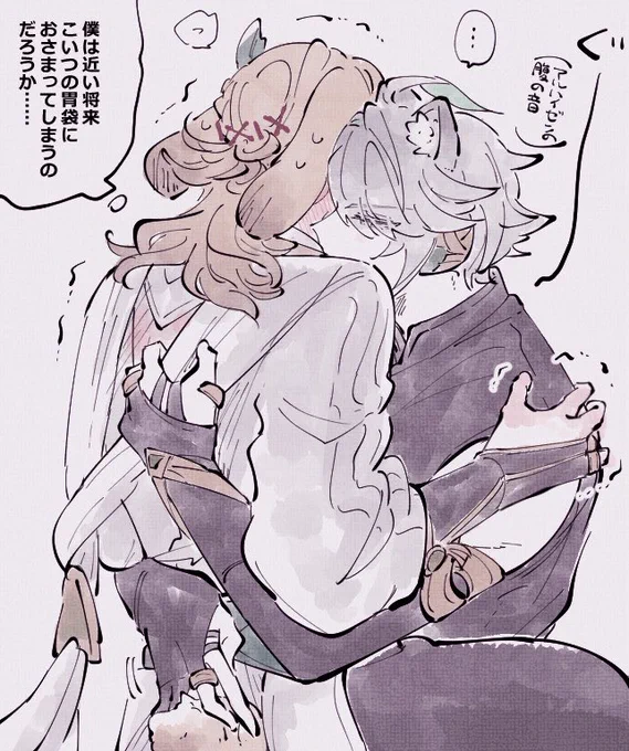 獣人アルカヴェ たべられる 