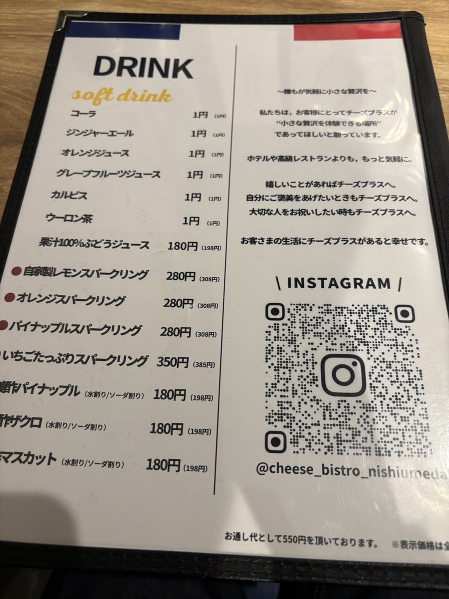 AmnesiacMohawk's tweet photo. チーズフォンデュを食べてみたくてお店に入ったら、お酒の金額に驚いた😳 https://t.co/2tFbBsDUic