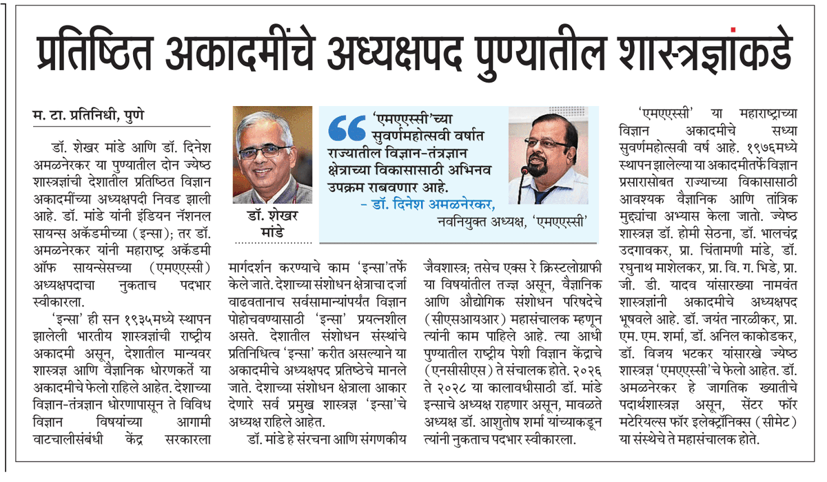 Mayuresh Prabhune tweet media