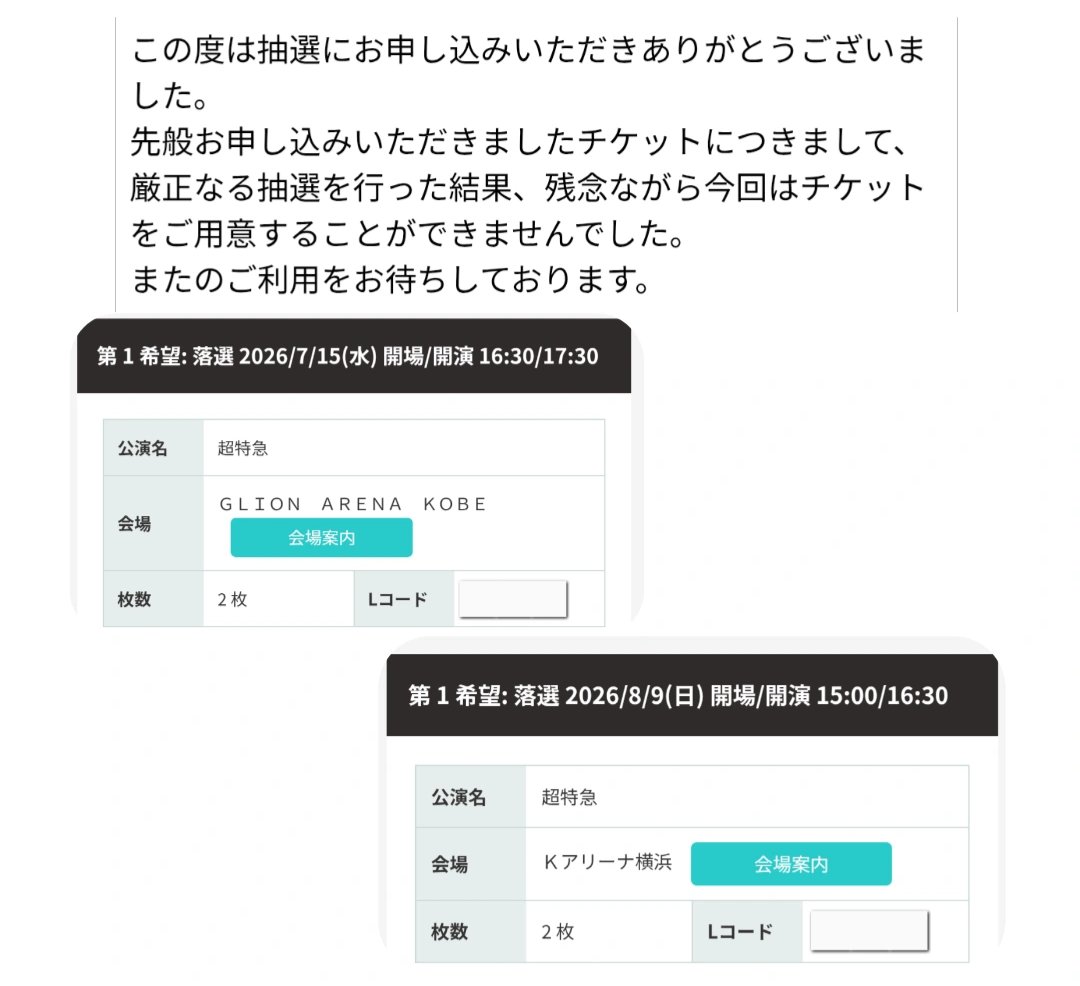 はい！自名義 🙅🏻‍♀️滅🙅🏻‍♀️ つら〜😭😭😭 #ESCORT