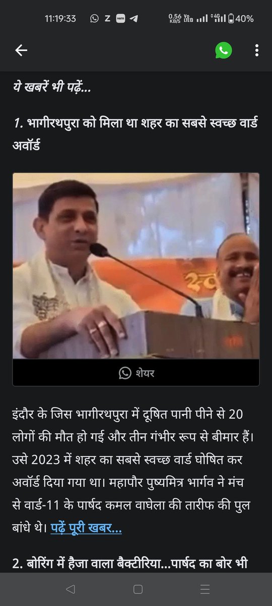RakeSurface's tweet photo. @Anurag_Dwary Bhagirath Pura had received an award for being the cleanest Ward. https://t.co/p2fuwlLX5C