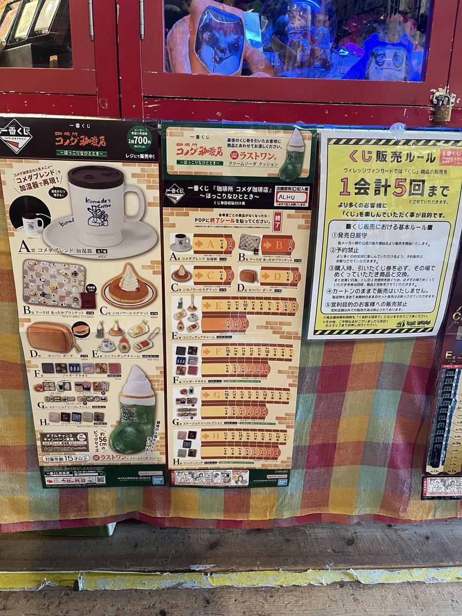 ヴィレッジヴァンガード岡崎（路面）店 tweet media