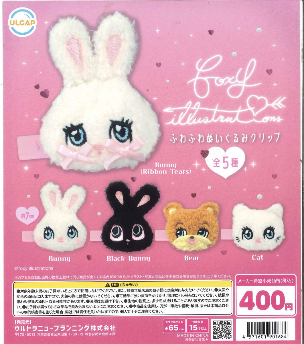 🌟入荷情報①🌟 📌 お詣りうさぎ弍 📌 和食器 松に鶴 📌 SKZOO つまん