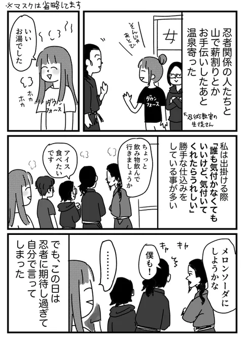 色が変わっても意外と気付かれない
【再掲】 