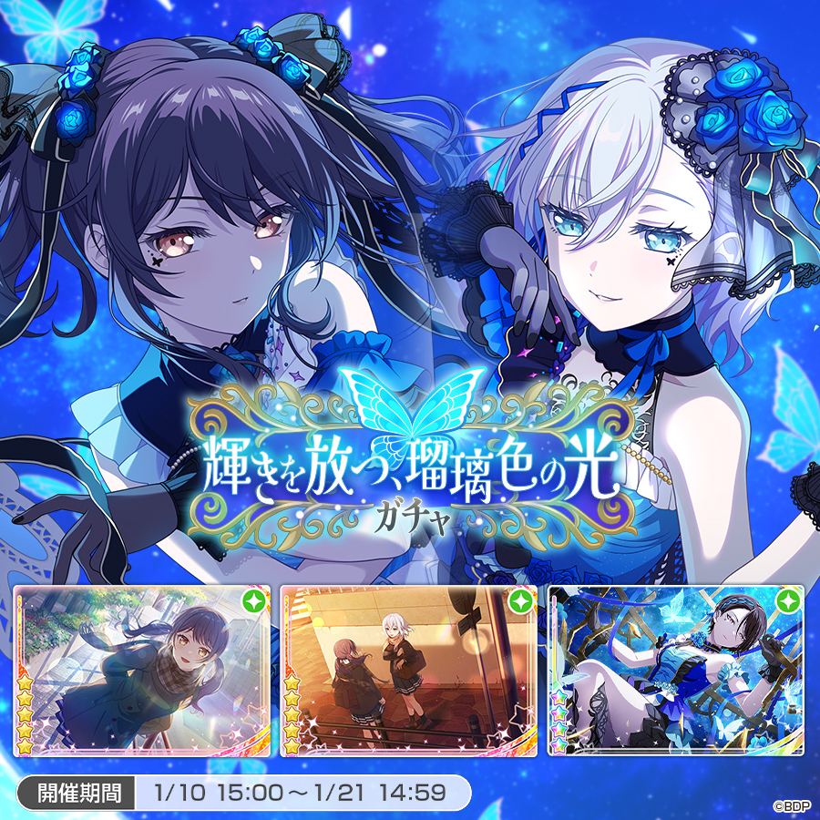 10連1回目で☆5つくしちゃん2人も来てくれた✨ #ガルパ