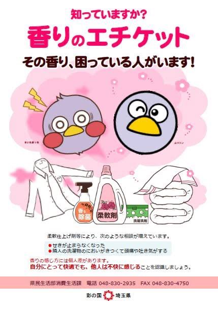 CHILL20210211's tweet photo. 香りが強い方の入店をお断りしている
コーヒー屋です☕️
クセが強い！こだわりが強い！と言われてしまいますが、だって臭いんだもーん😭
こんなお店があってもいいよね☆
#香害は公害
#公害
#香害 https://t.co/qG7ibuKpj3