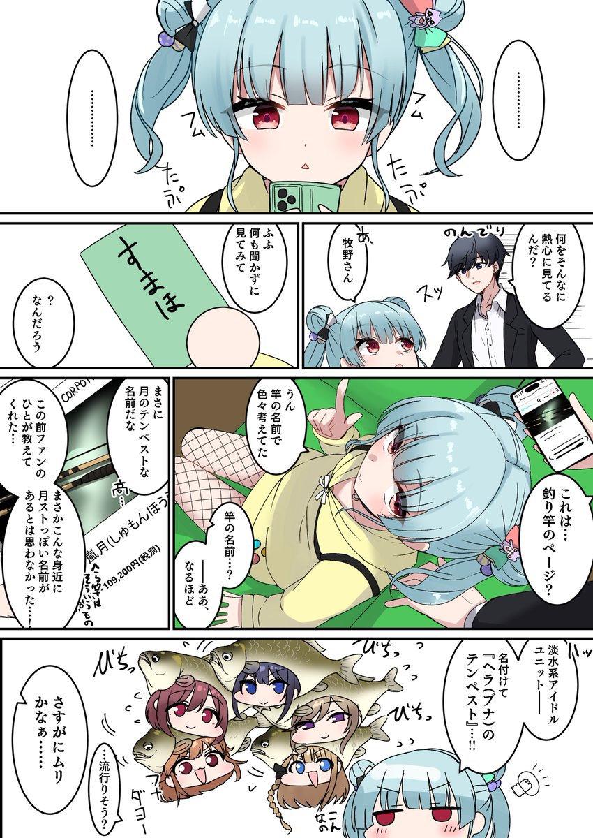 雫とへら竿
#アイプラ_FA 