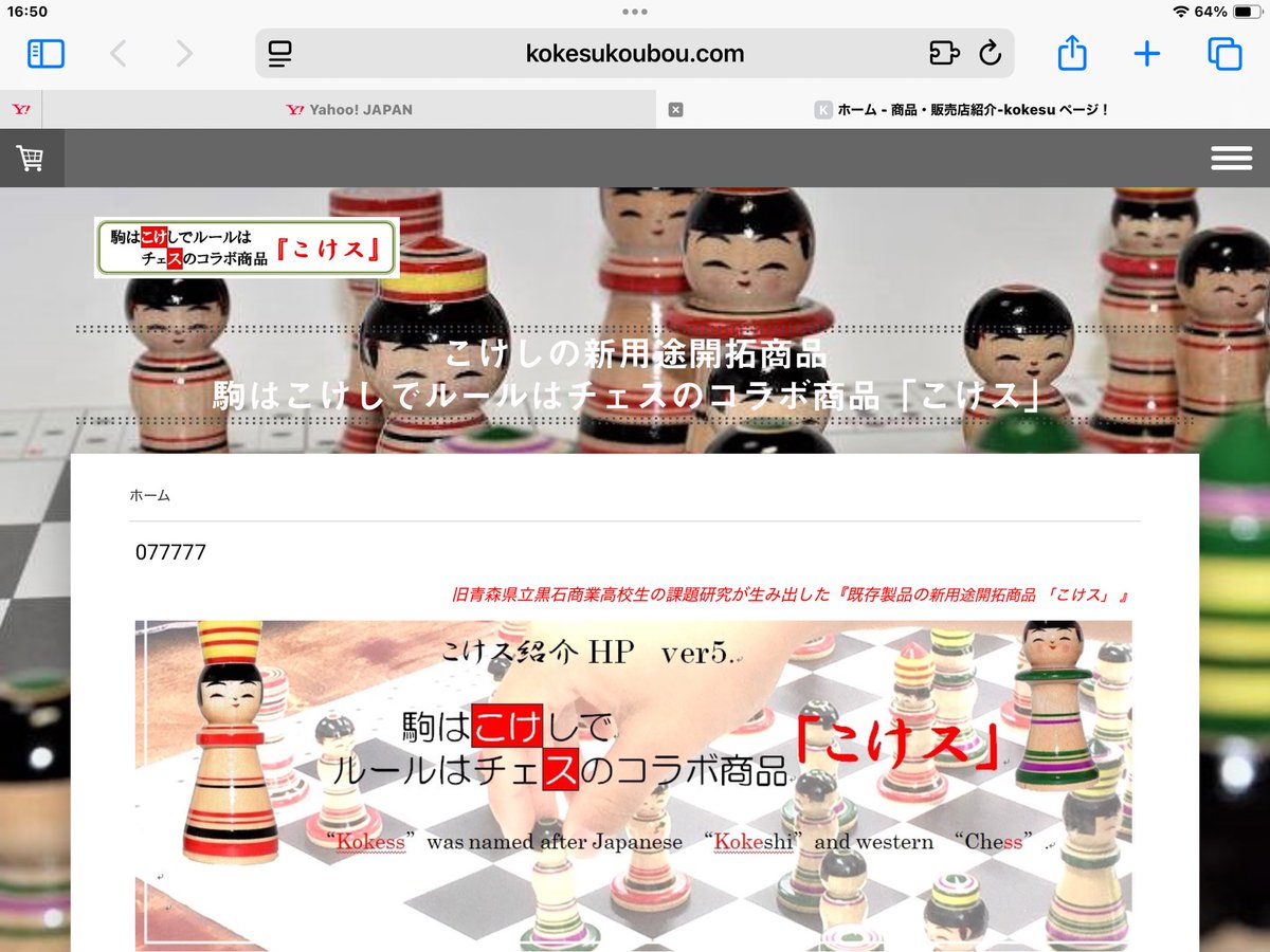 こけス工房ホームページのカウンターが7並びでした。
小さな感激でした。