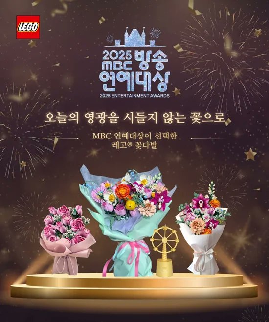 pannatic's tweet photo. Korea Florist Association criticizes MBC Entertainment Awards for using LEGO flower bouquets

"This causes pain to florists who are already struggling with the recent rise in flower and labor costs"

🔗https://t.co/JvQCXiJTxn
#YooJaesuk #유재석 https://t.co/56Ey9RRxpz