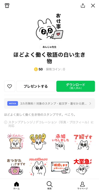 かいますたー!!😍
何とぞが可愛すぎるっ 