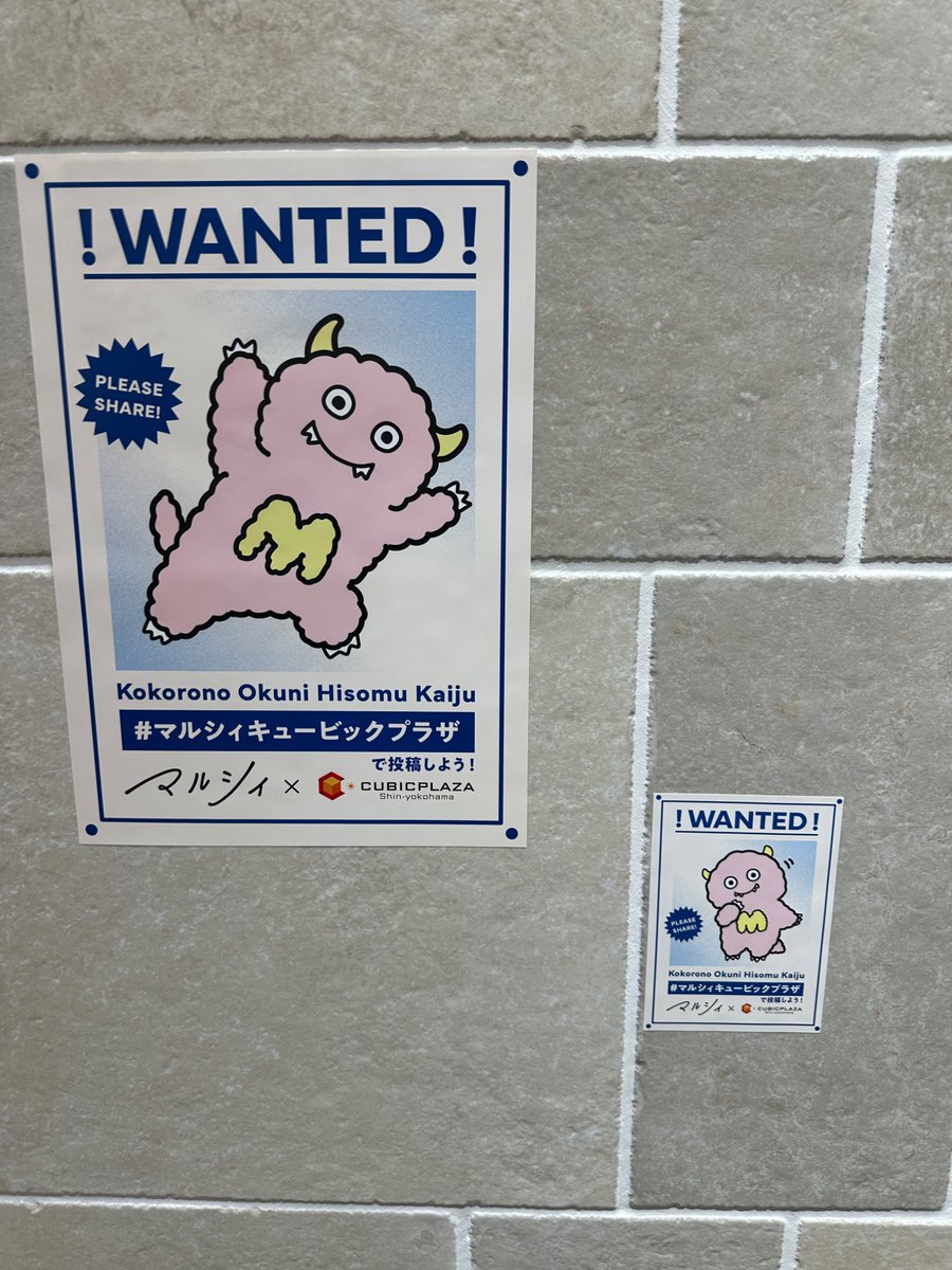 #マルシィキュービックプラザ