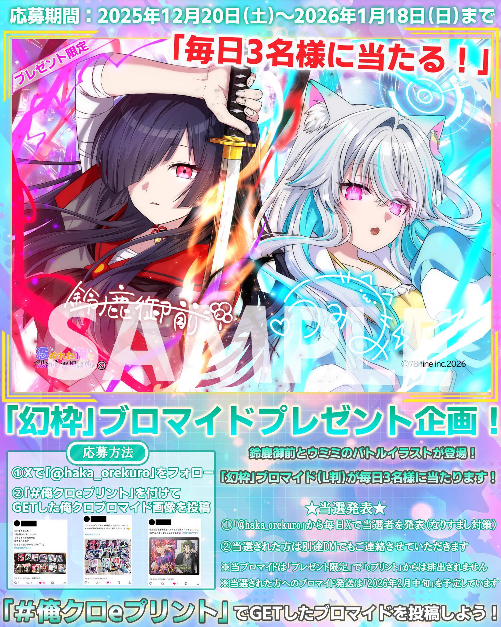 三途川ハカ@『俺クロ』憑かれた俺と黒神心霊相談所 on X: 