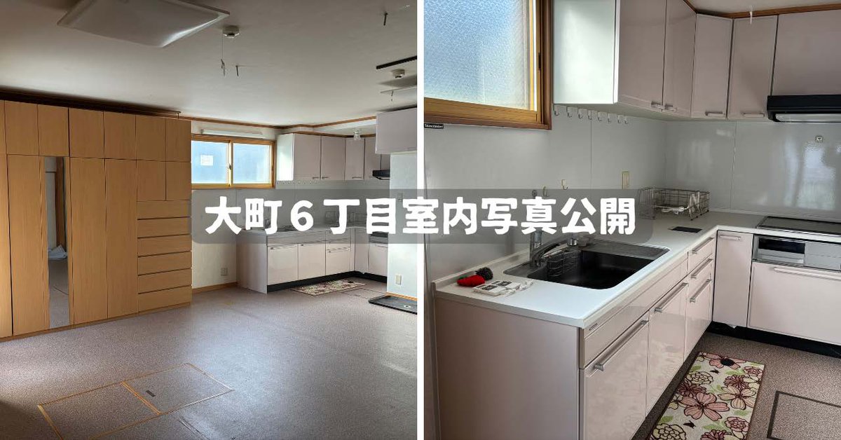 PLANDOSEE1's tweet image. 【室内写真公開】
物件名：大町６丁目中古
pds-akita.com/news/18454
１階：ワンルーム　２階：１LDK
空き家のため内見可能です
プランドゥシー秋田🎵
#事業用不動産　#秋田市　#秋田市大町
#売アパート　#プランドゥシー秋田