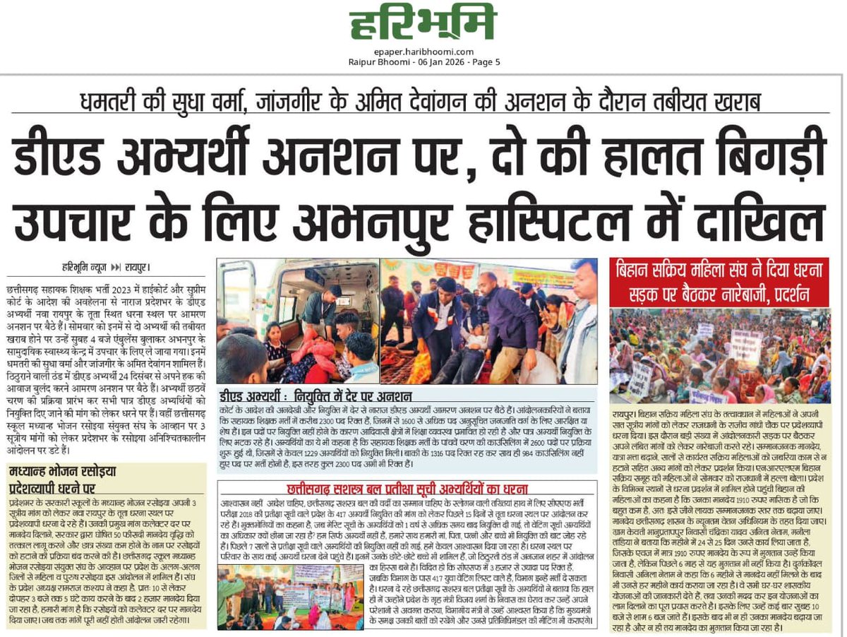 YamunaSahu20545's tweet photo. @AmitJogi Ded ko नियुक्ति देकर सुशासन का परिचय दो साय सरकार https://t.co/wFEd9g7nvq