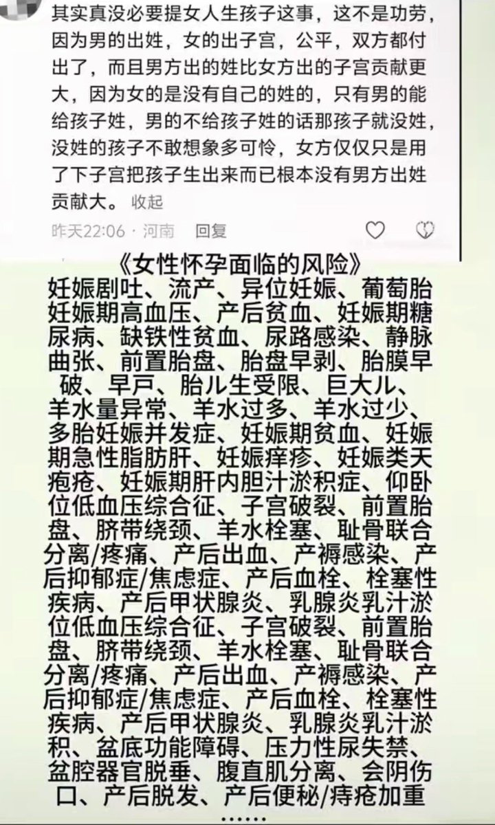 wodanggangqiang's tweet photo. 很多男的压根没把女人当人。 https://t.co/EPGRv1Xli7