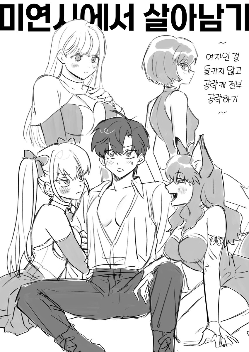yeonkimii's tweet photo. #GL만화 #Rt당_이야기를_이어간다
미연시에서 살아남기....
초반은 개그... 후반은 야망가가 될 예정입니다...
잘부탁드립니다 https://t.co/FPECiwZ7lU