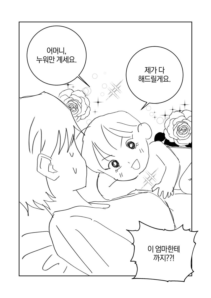 #GL만화 #Rt당_이야기를_이어간다
미연시에서 살아남기....
초반은 개그... 후반은 야망가가 될 예정입니다...
잘부탁드립니다