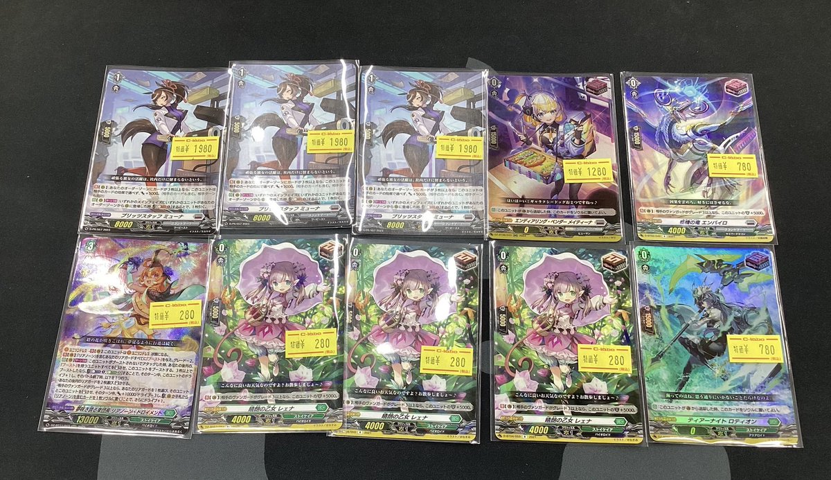 ヴァンガード 販売情報】【＃VG】 特価品を用意しました！ 他にも色々