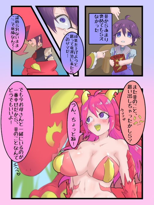 精神操作ママドラゴンとハッピーTS生活を送る落ちこぼれ貴族くんです。 