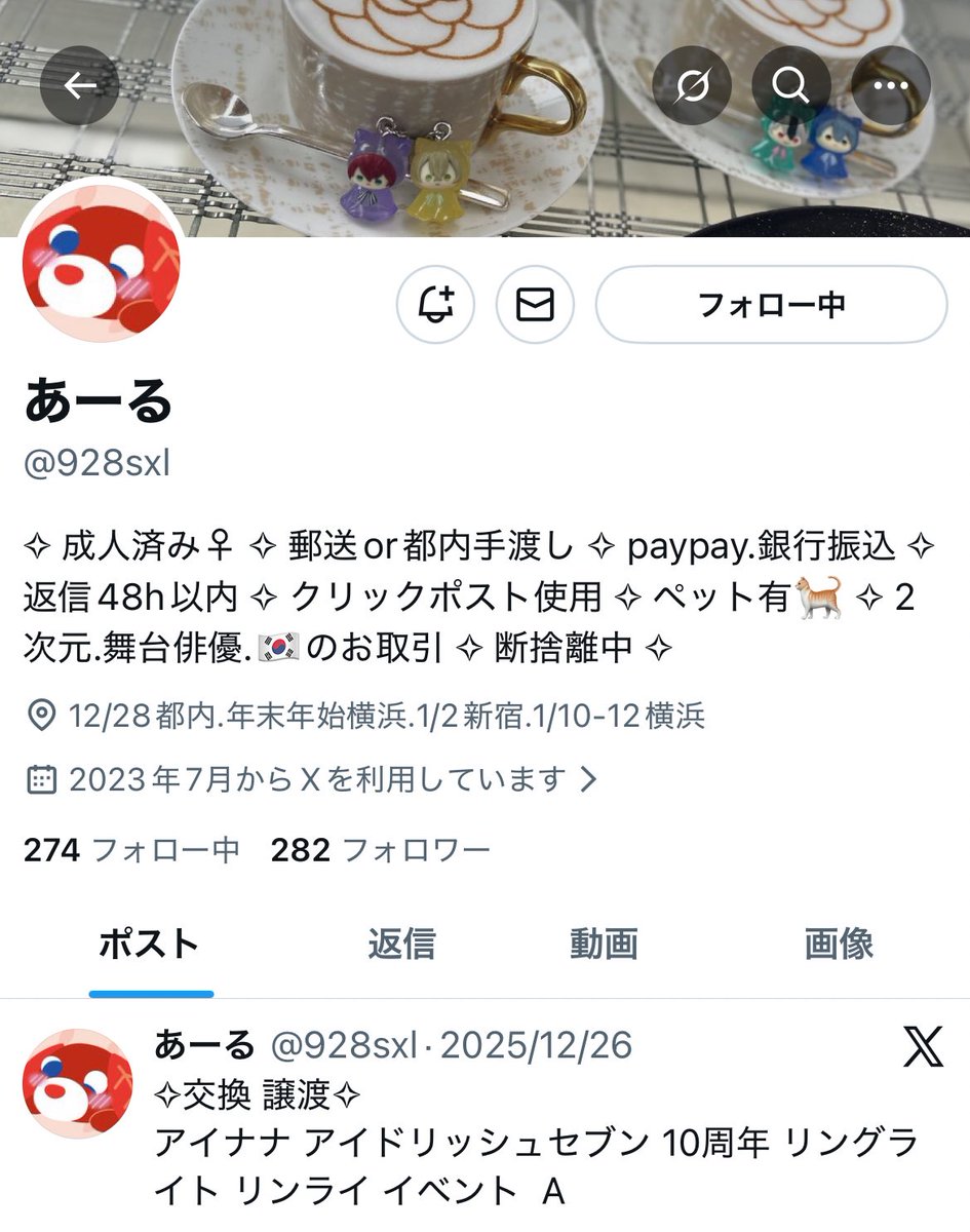 ぴぐも@交換用 tweet media