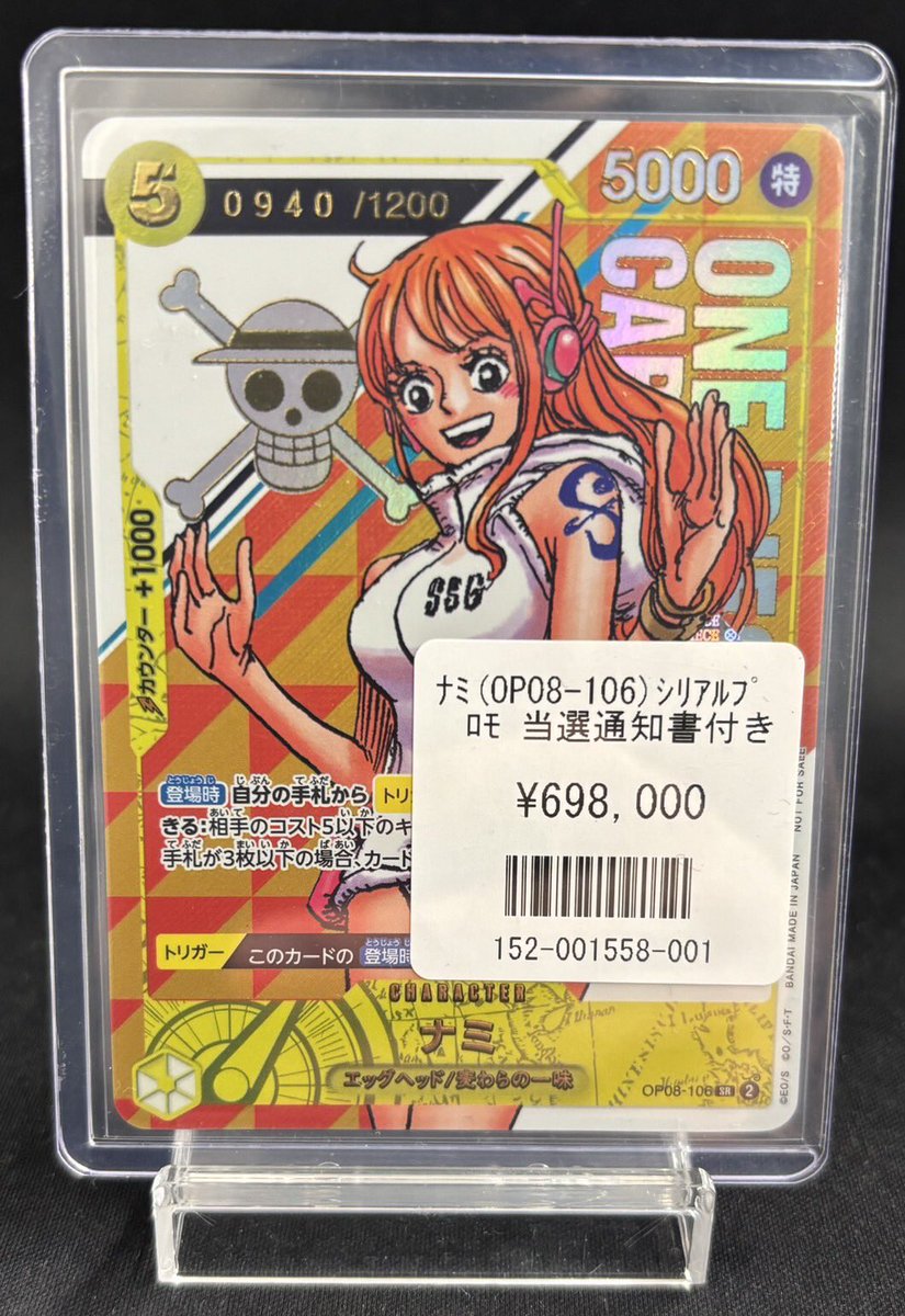 🍊#ワンピースカード 入荷情報🍊 #福福トレカ秋葉原店 #ナミ レジ前の