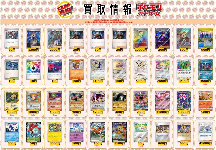 まとめ売特価！カードラッシュ様価格131800円→→→115000円にします！ カードラッシュポケモンカード (@cardrush_poke) / Posts / X