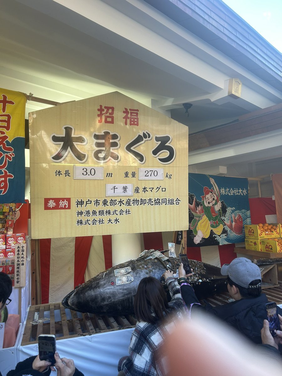 sxmtz's tweet photo. えびす神社参り。ひとおおい。今年はおみくじ吉でした。 https://t.co/QvkgJZjnV3