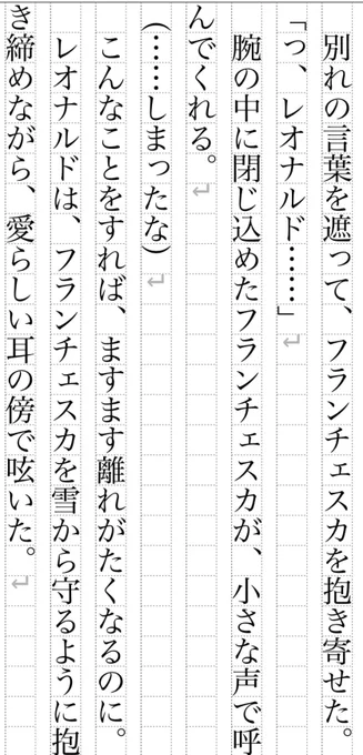 書泉さまでの合同ポップアップ、限定イラストカードとSSペーパーが配布されています! ◆あくまなコミック→轟斗ソラ先生描き下ろしイラストカード ◆あくまな小説→書き下ろしレオフラ聖夜祭 ※小説画像は原稿データからテキスト抜粋したサンプルです #あくまな #akumana