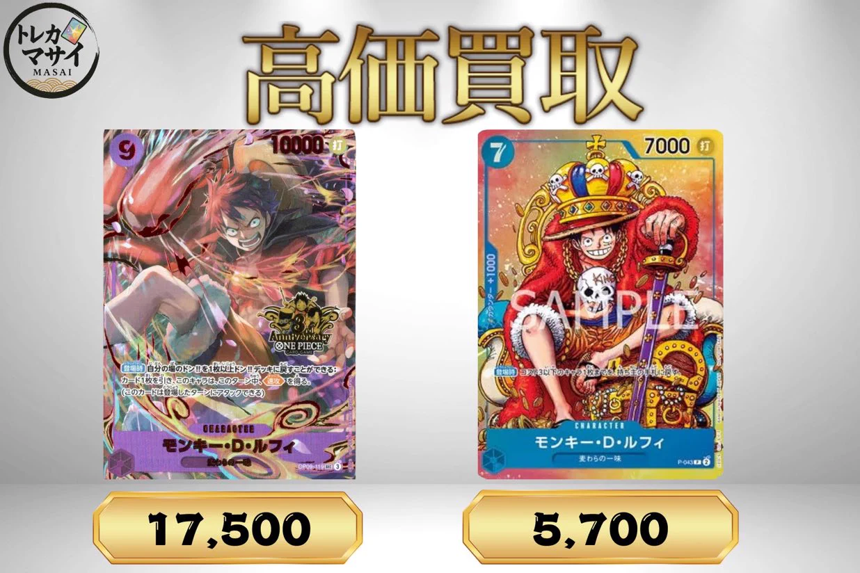 ワンピースカード　ルフィ P-043 新品未開封 トレカマサイ 秋葉原 on X: 