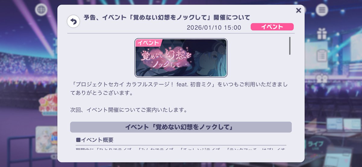 Y  コメント pj_sekai