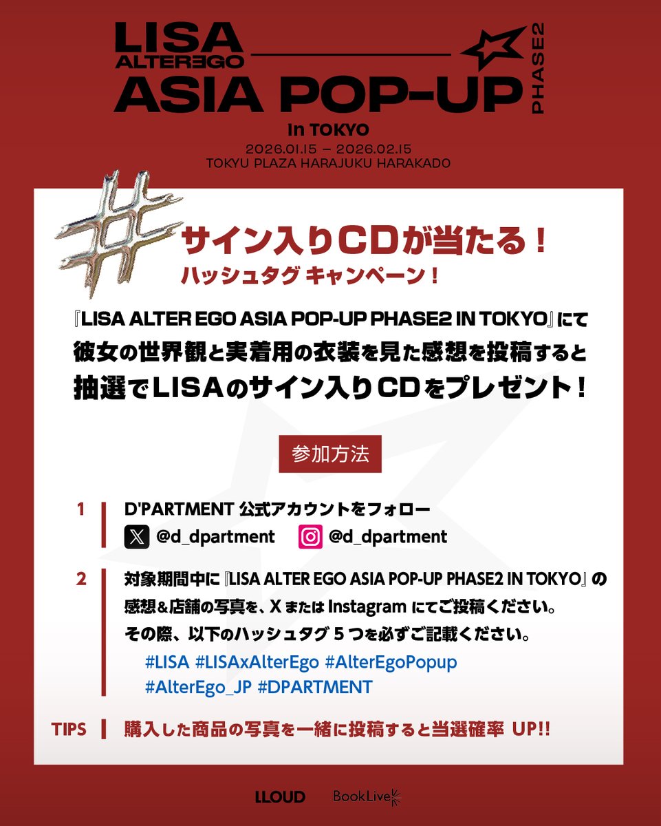 🖤✦🖤✦🖤 X・Instagram同時開催📢 LISAの豪華サイン入りCDが当たる
