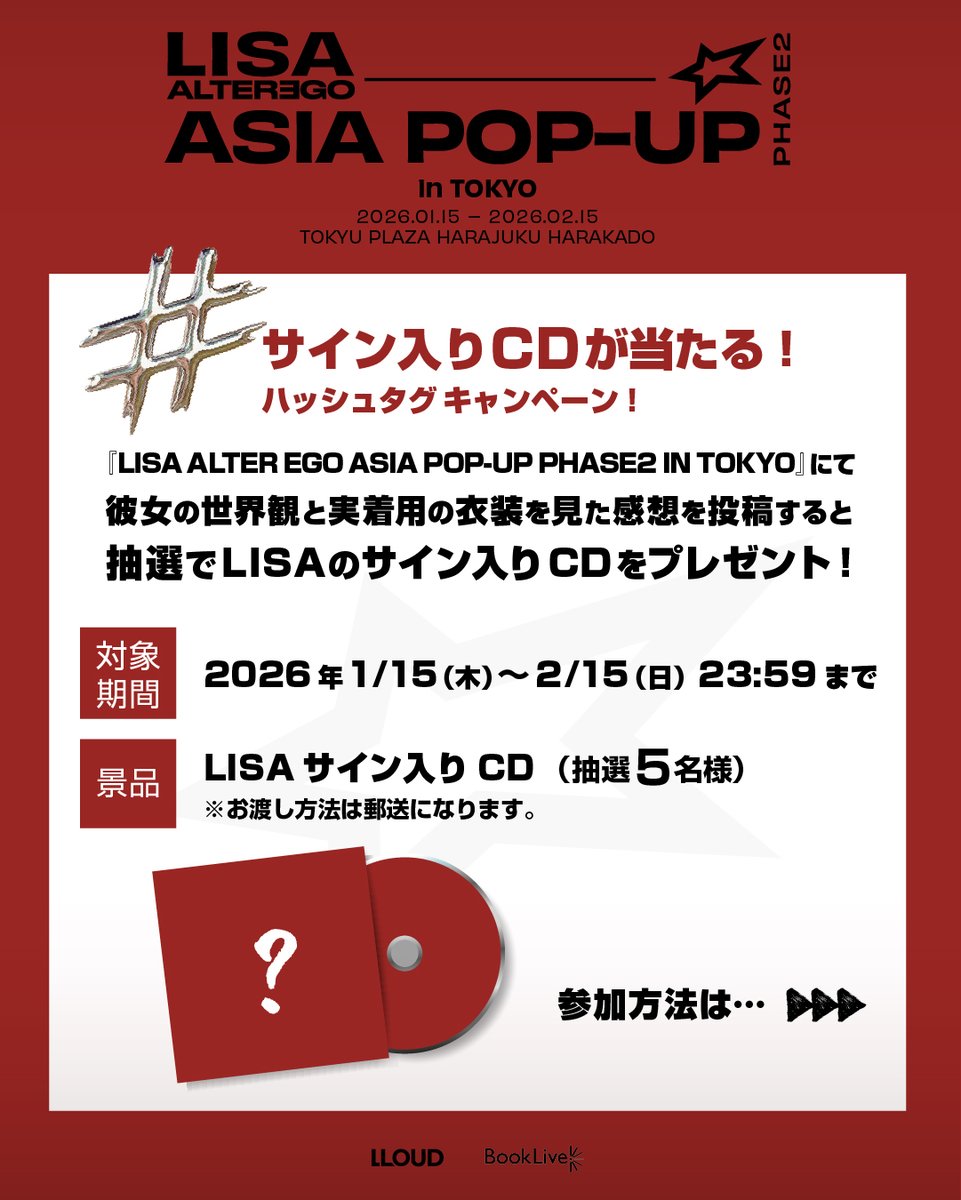 🖤✦🖤✦🖤 X・Instagram同時開催📢 LISAの豪華サイン入りCDが当たる