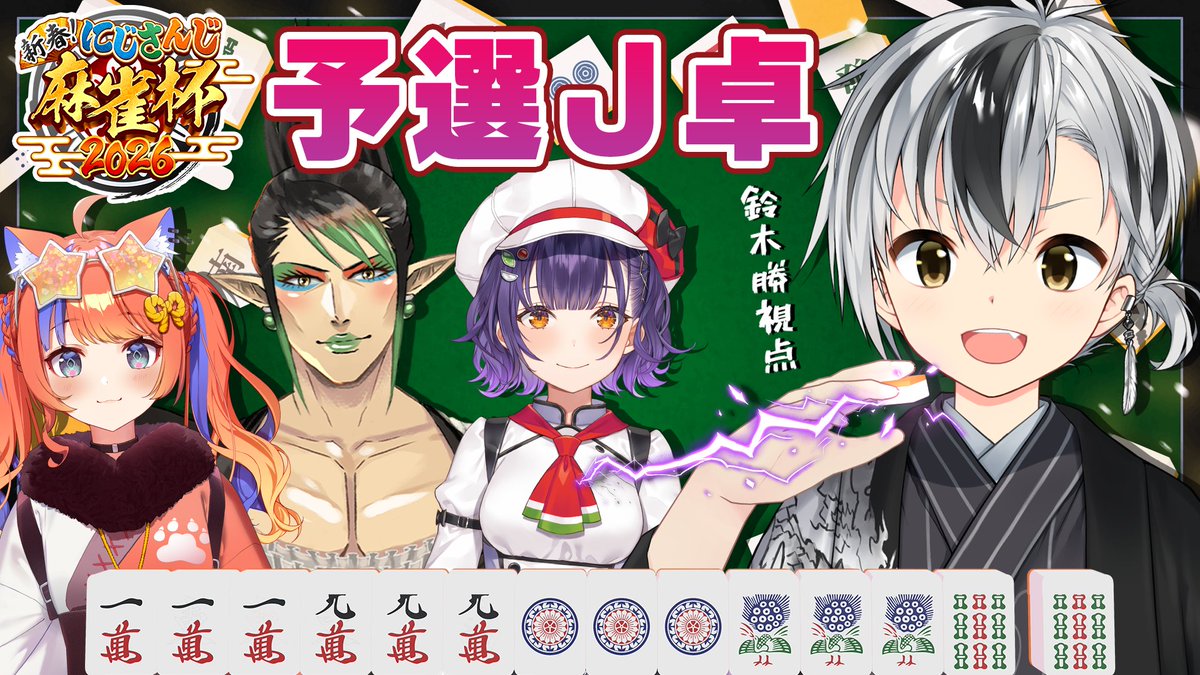 鈴木勝☪️にじさんじ (@Darkness_Eater) / Posts / X