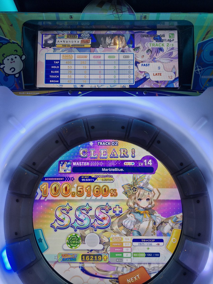 마블블루,최강 SSS+ ‼️