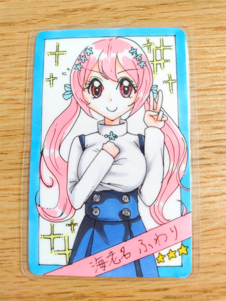 ラミカを作ってみました。おためしえびな。