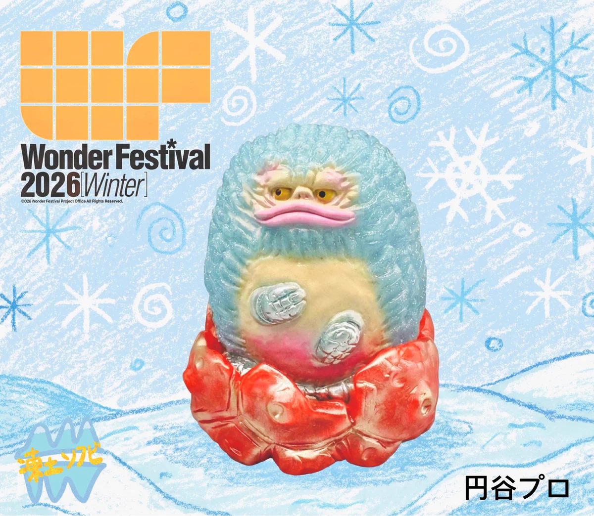 凍土 ソフビ WF2026S 2-36-09 on X: 