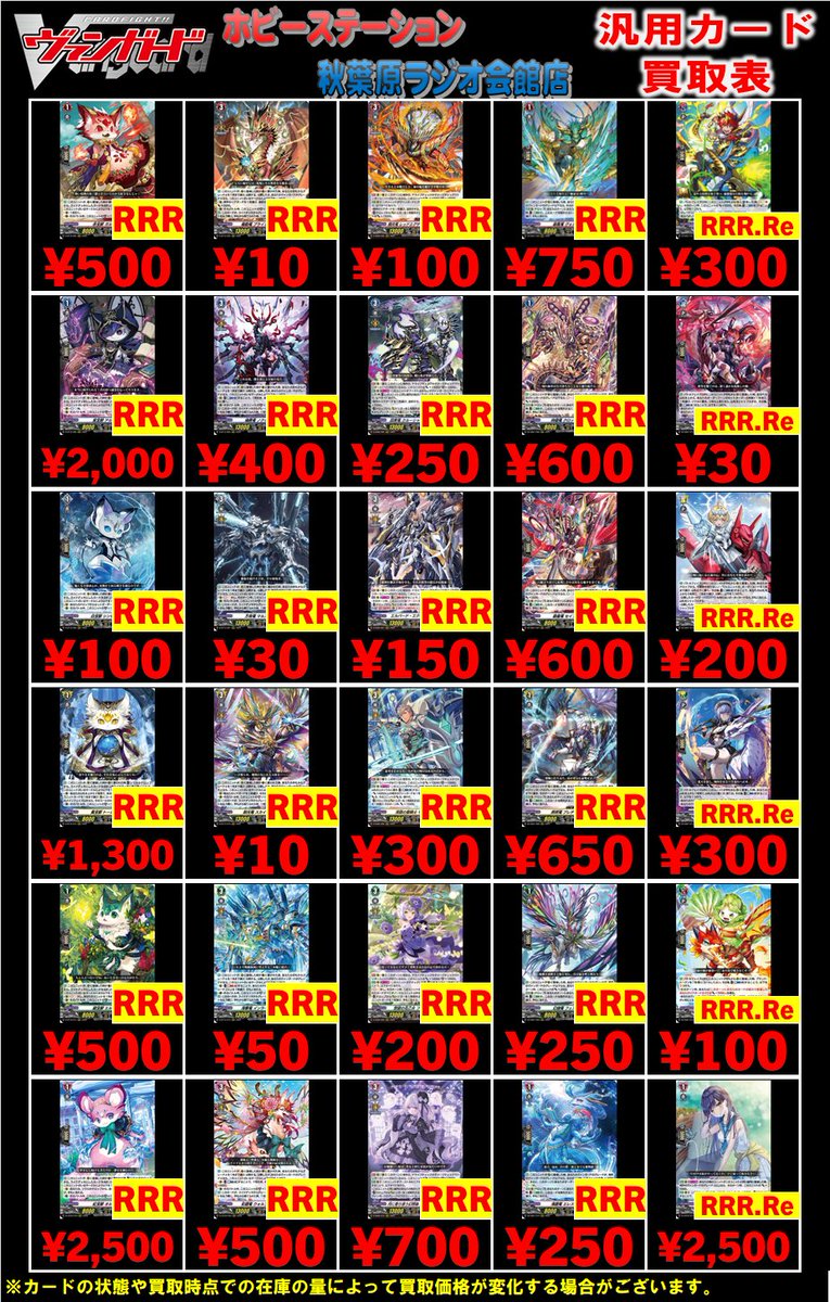 ヴァンガード買取価格情報 旋風竜 ヴォルドーンRRR¥750 翔陽時在