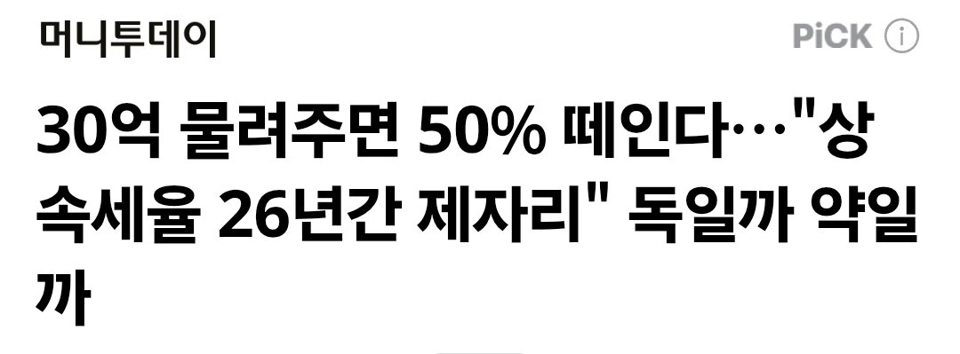 나라가 망하는 3가지 
(대한민국은 거의다 해당 되는거 같은데??)

1. 부자들의 해외 조세도피
2. 엘리트 집단 무시와 입막음
3. 군인들에 대한 무시와  임금체불