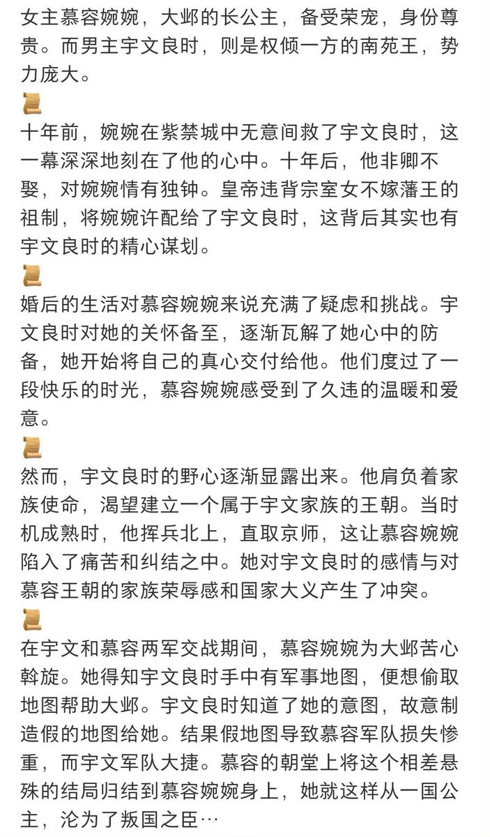 ForCdrama's tweet image. 🍉 Youku costume drama #归良辰 starring #LiYunrui #LiuXiening will start filming from March.

• Screenwriter: Ren YaNan (The Double)
• Based on the novel 金银错 (Fake Gold and Silver) by 尤四姐 (You Si Jie); a princess becomes a pawn in a prince’s quest for power