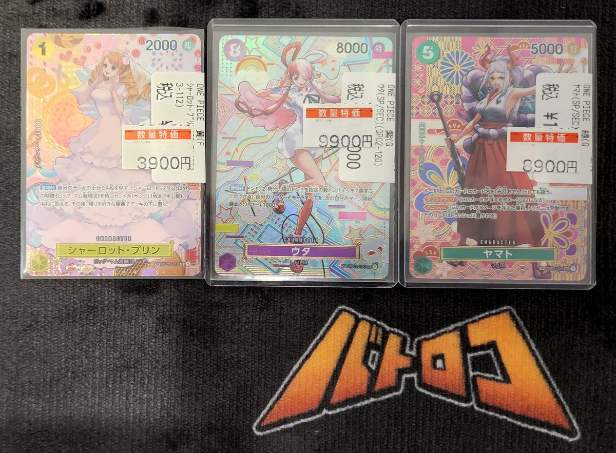 ワンピースカード】 🉐特価情報🉐 和柄SPのカードを数量特価で展開中