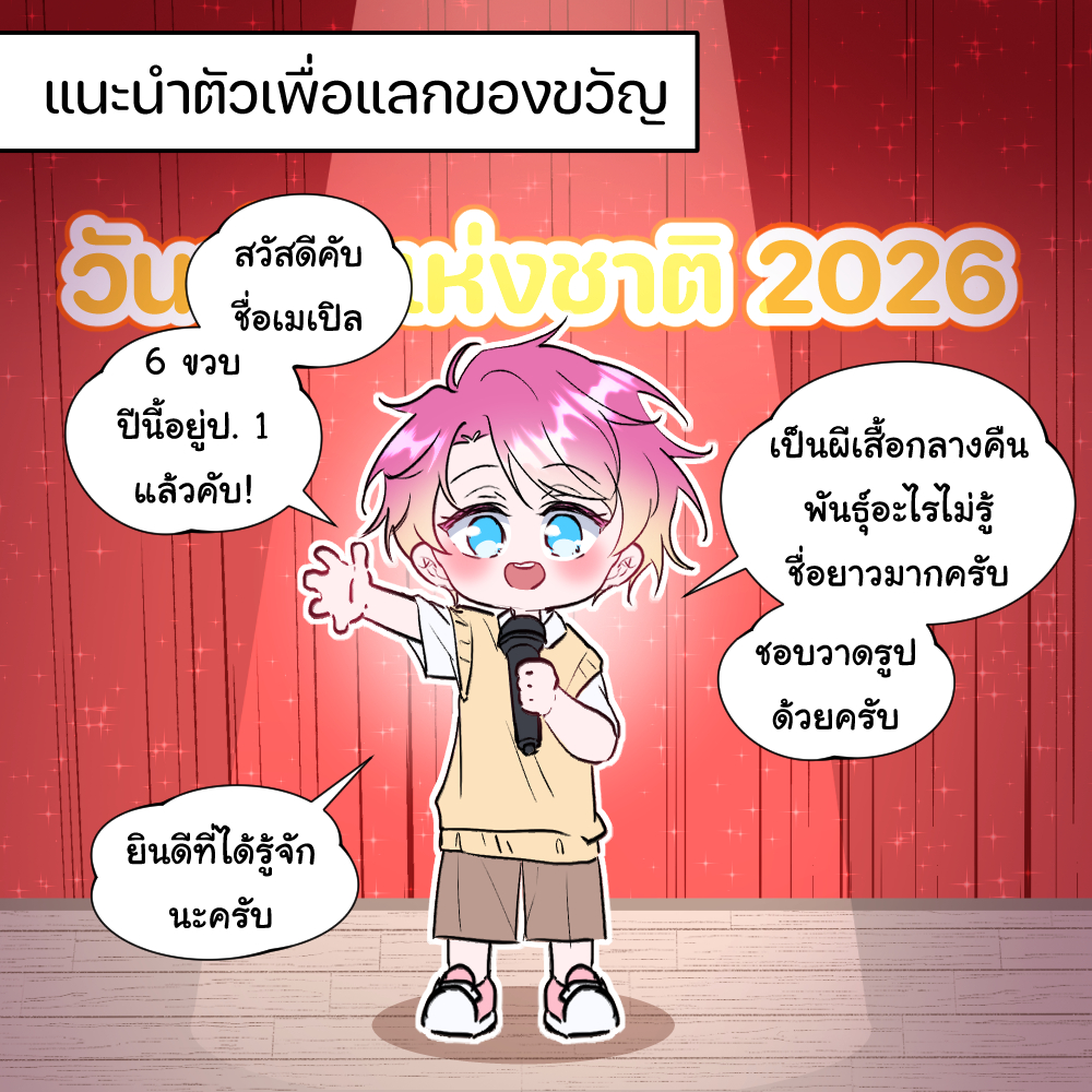 devilltenshi's tweet photo. เด็กๆ มาเอาของขวัญญญ~✨
 #เรื่องวุ่นๆของลูกครึ่งเบบี๋ https://t.co/3jfswOFytp