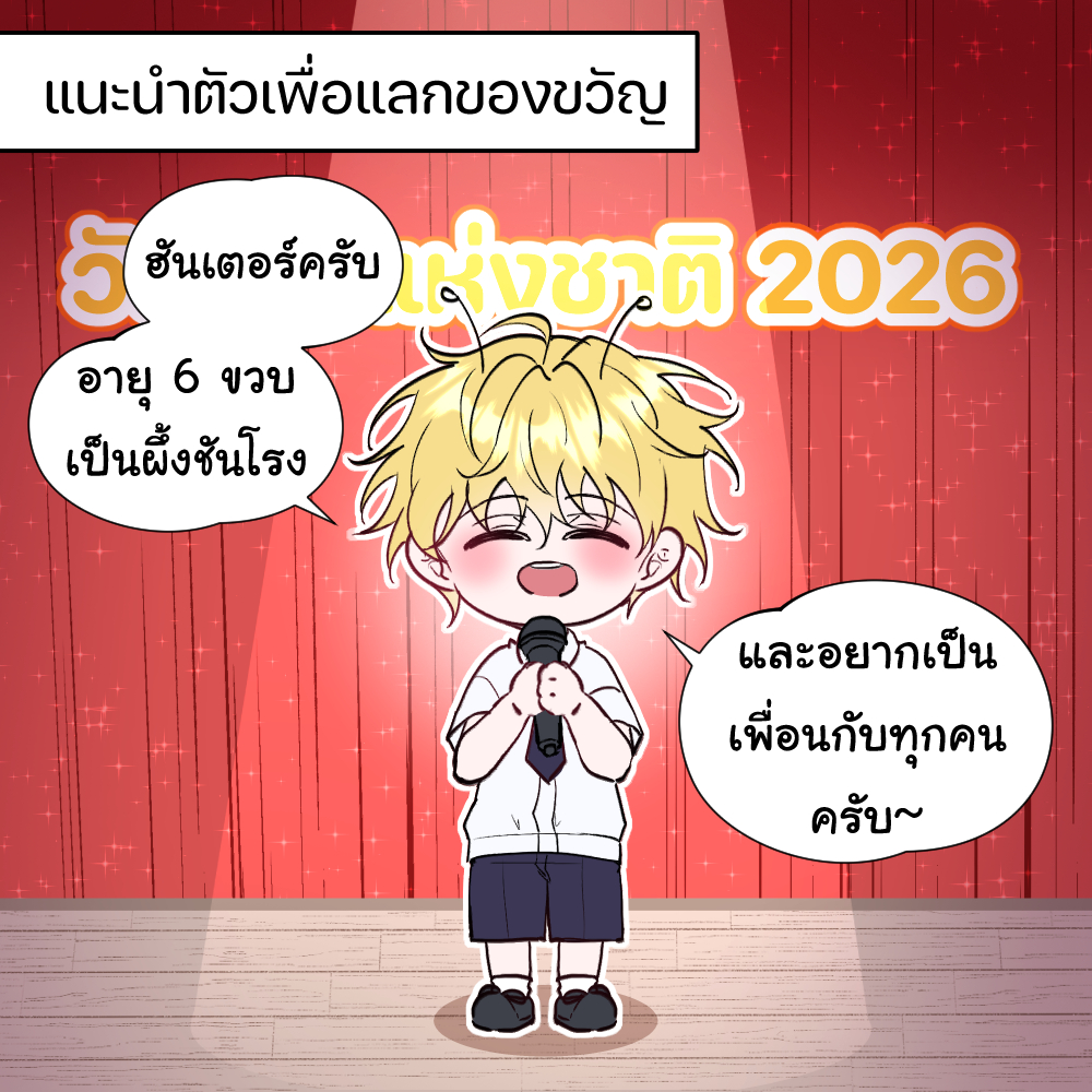 devilltenshi's tweet photo. เด็กๆ มาเอาของขวัญญญ~✨
 #เรื่องวุ่นๆของลูกครึ่งเบบี๋ https://t.co/3jfswOFytp