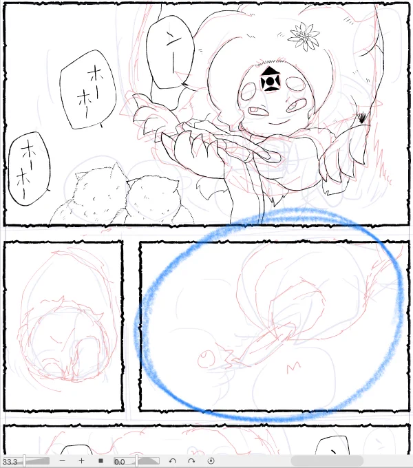 この下書きでいいと思ってた? 