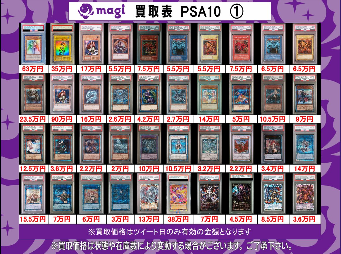 遊戯王　まとめ売り　大特価　psa10 特価 遊戯王 増殖するG 20th psa10 PSA10鑑定済〕増殖するG【20th