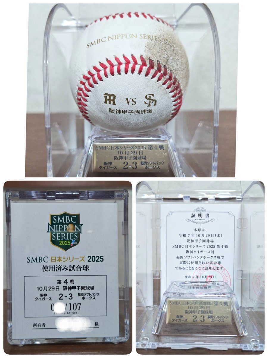 阪神佐藤輝明選手糸井嘉男選手直筆サインボール寄せ書き 阪神佐藤輝明