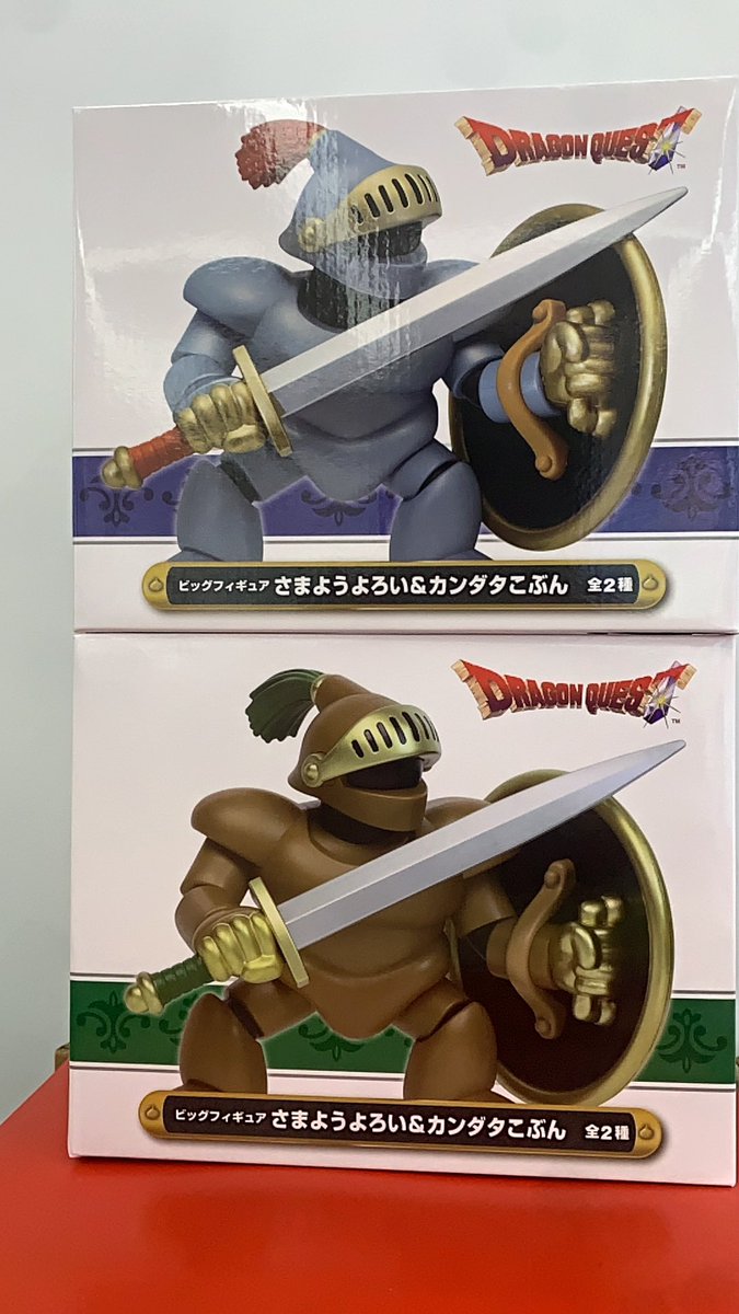 景品入荷情報✨ 本日入荷予定のプライズ稼働しました♪ #ドラゴンクエスト