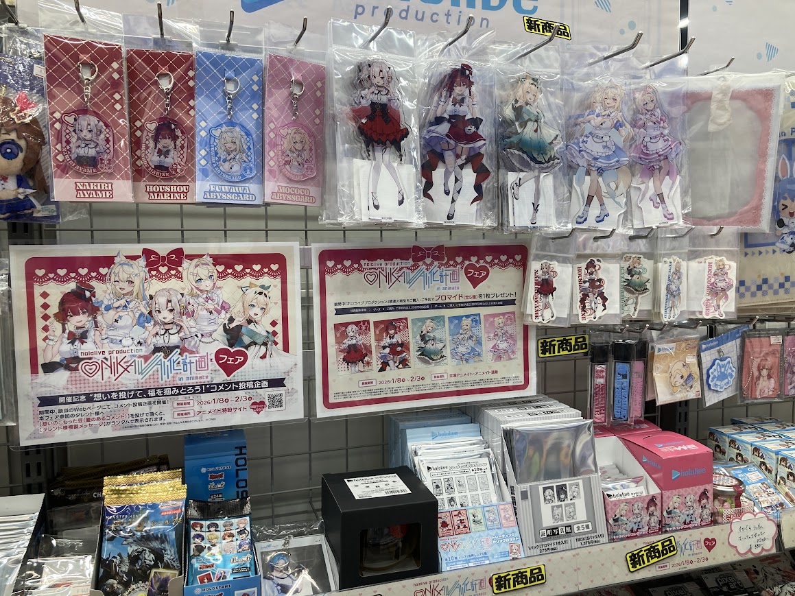 グッズ情報】 ✨ホロライブ ONIKAWAII化計画 in animate ▷キャラ