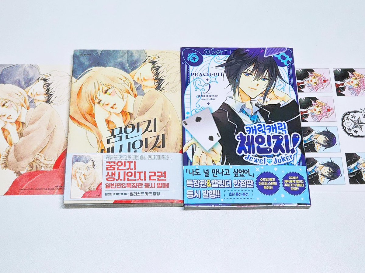 꿈생시랑 쥬얼조커 둘 다 특장판 있지만 일반판으로 구매했다

꿈생시는 원래 특장판 사려고 했는데 구성이 안 끌려서 일반판 샀고
캐캐체는 워낙 예쁜 굿즈가 많다보니 특장판에 쓰는 돈으로 다른 굿즈 사는 게 나을 것 같았음